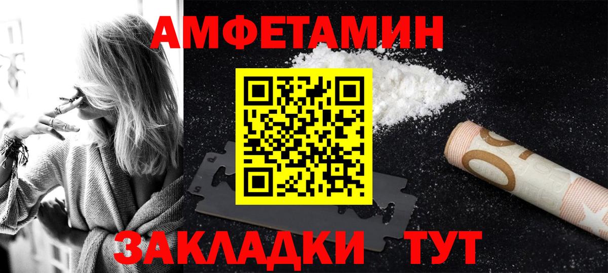 Amphetamine Premium  Вход с VPN  Алейск 