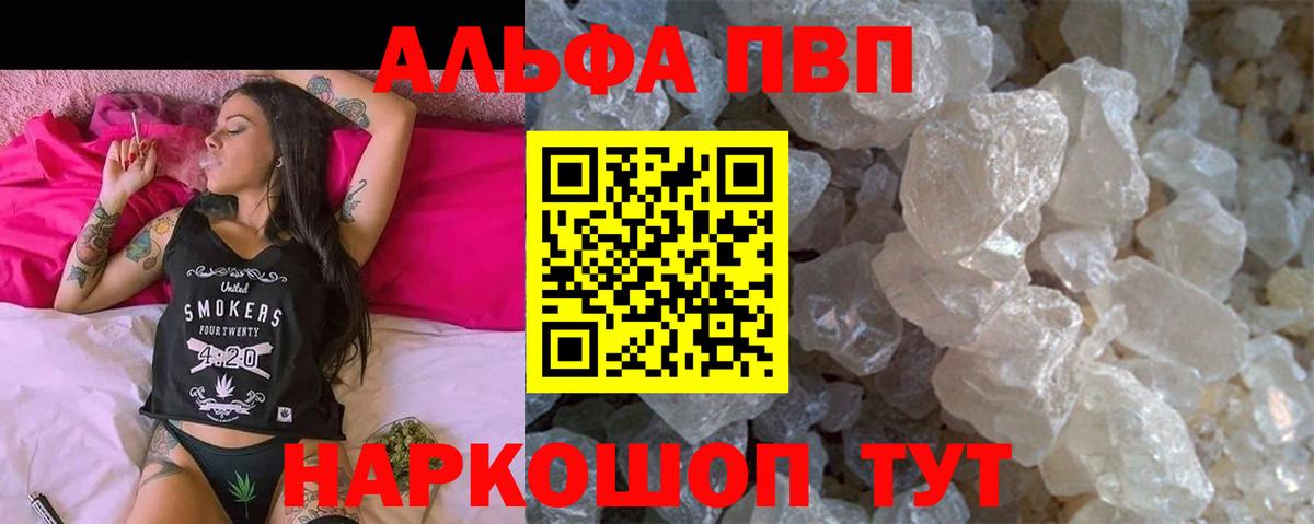 APVP Соль Алейск
