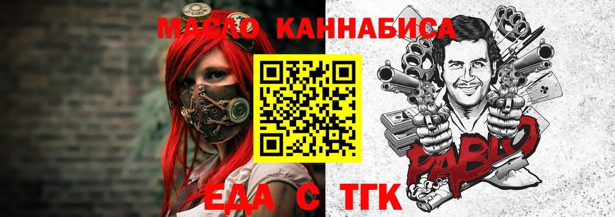 Алейск  Еда ТГК марихуана  Вход с VPN 