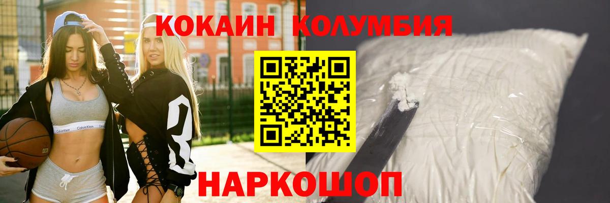 Cocaine 97%  Вход с VPN  Алейск 