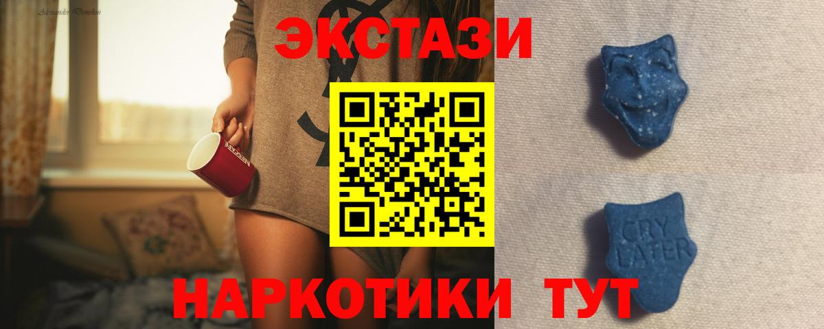 Алейск  ЭКСТАЗИ Philipp Plein  наркота  Ecstasy  Вход с VPN  ЭКСТАЗИ 280мг 
