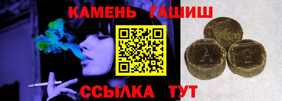 ГАШИШ hashish  ГАШИШ  Алейск  где купить наркоту  Вход с VPN  ГАШИШ убойный 