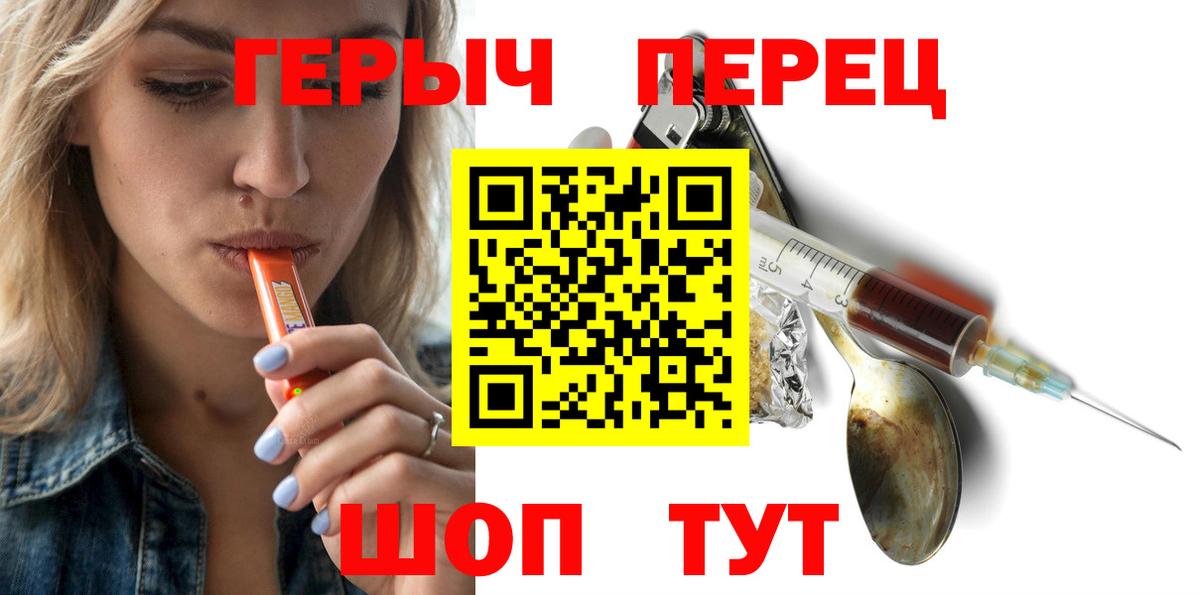 ГЕРОИН  Вход с VPN  Алейск  ГЕРОИН герыч 