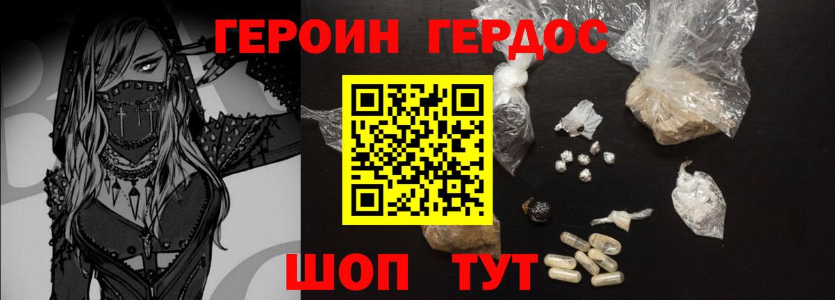 ГЕРОИН Афган Алейск