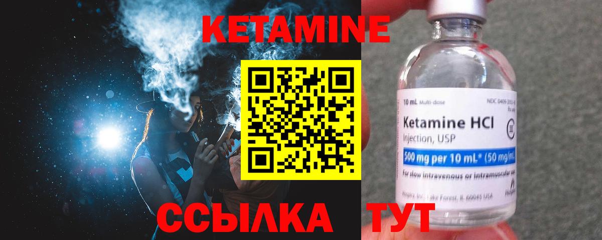Кетамин ketamine Алейск