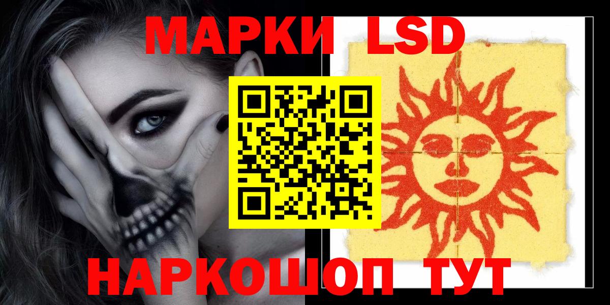 LSD-25 экстази кислота Алейск