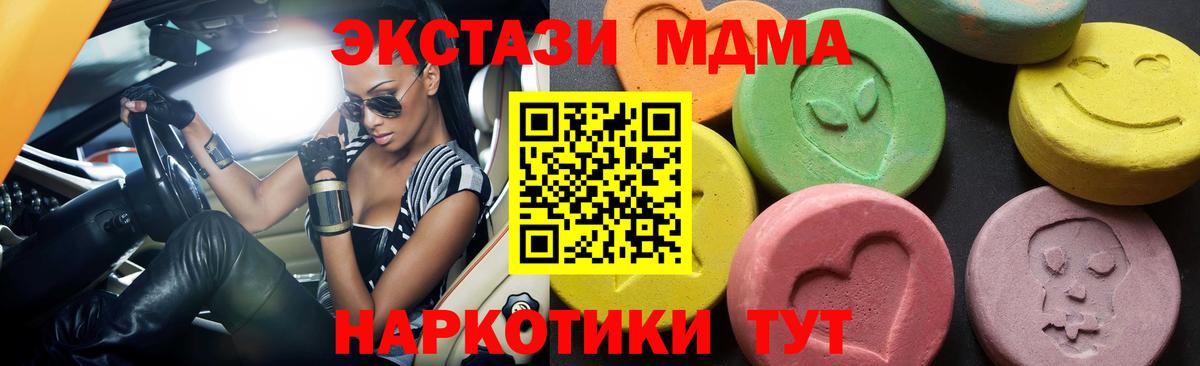 МДМА  Вход с VPN  MDMA crystal  Алейск  МДМА crystal 