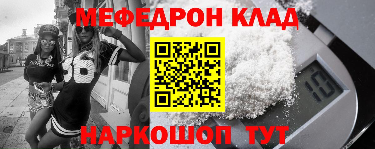 Меф мука Алейск