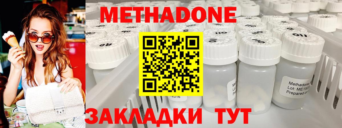 Алейск  МЕТАДОН VHQ  Вход с VPN 
