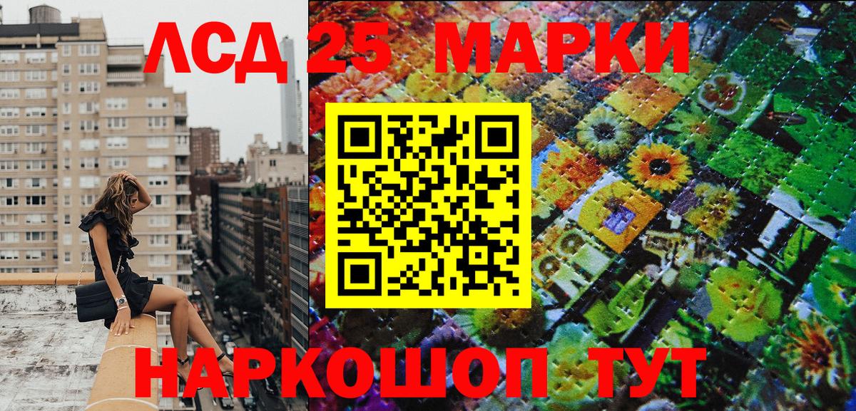 Марки NBOMe 1,8мг Алейск