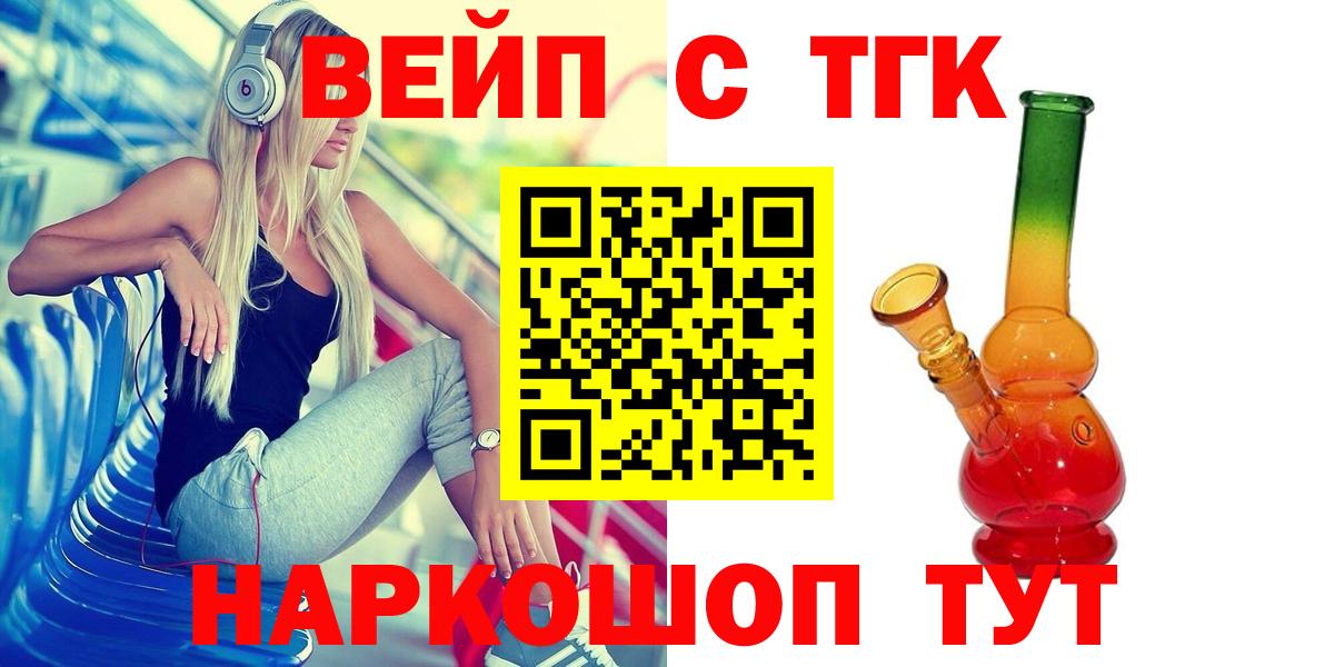 Дистиллят ТГК THC oil Алейск
