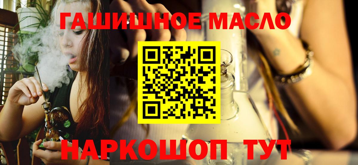 kraken как войти  продажа наркотиков  Вход с VPN  Дистиллят ТГК концентрат  Алейск 