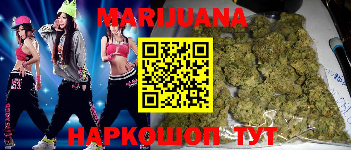 Конопля семена  Канабис индика  Вход с VPN  Алейск 